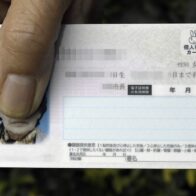 Japón digitalizará el documento nacional de identidad para dispositivos Apple